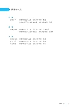 7冊まとめ売り 新生児 NICU 看護 ケア 雑誌 最新 NICUマニュアル 改訂第7版 | 家原 知子, 長谷川 龍志
